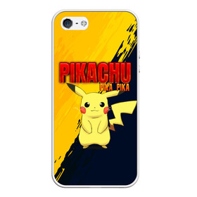 Чехол для iPhone 5/5S матовый с принтом PIKACHU PIKA PIKA | ПИКАЧУ в Екатеринбурге, Силикон | Область печати: задняя сторона чехла, без боковых панелей | pika | pikachu | аниме | игры | пика | пикачу | покемон | покемоны