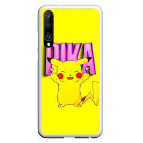 Чехол для Honor P30 с принтом ПИКАЧУ | PIKACHU в Екатеринбурге, Силикон | Область печати: задняя сторона чехла, без боковых панелей | pika | pikachu | аниме | игры | пика | пикачу | покемон | покемоны