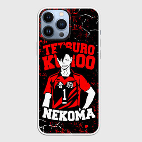 Чехол для iPhone 13 Pro Max с принтом КУРОО ТЕЦУРО   TETSURO в Екатеринбурге,  |  | anime | haikyu | kuroo tetsuro | manga | nekoma. | аниме | волейбол | герой | куроо тецуро | манга | некома | персонаж