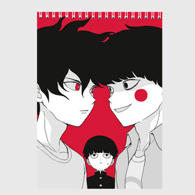 Скетчбук с принтом Mob psycho 100 | Моб Психо 100 (Z) в Екатеринбурге, 100% бумага
 | 48 листов, плотность листов — 100 г/м2, плотность картонной обложки — 250 г/м2. Листы скреплены сверху удобной пружинной спиралью | mob psycho | mob psycho 100 | ura sunday | аратака рэйгэн | веб манга | кагэяма | кагэяма сигэо | моб психо 100 | мобу | мобу сайко хяку | психо 100 | рицу кагэяма | рэйгэн | рэйгэн аратака | серый кардинал | сигэо кагэяма