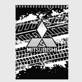 Скетчбук с принтом MITSUBISHI СЛЕДЫ ШИН в Екатеринбурге, 100% бумага
 | 48 листов, плотность листов — 100 г/м2, плотность картонной обложки — 250 г/м2. Листы скреплены сверху удобной пружинной спиралью | Тематика изображения на принте: mitsubishi | авто | автомобиль | лого | логотип | митсубиси | митсубиши | текстура