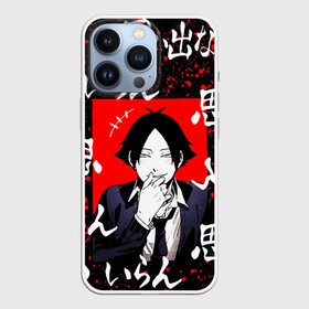 Чехол для iPhone 13 Pro с принтом РИНТАРО СУНА   SUNA RINTARO в Екатеринбурге,  |  | anime | haikyu | inarizaki. | manga | suna rintaro | аниме | волейбол | герой | инаризаки | манга | персонаж | ринтаро суна