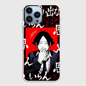 Чехол для iPhone 13 Pro Max с принтом РИНТАРО СУНА   SUNA RINTARO в Екатеринбурге,  |  | anime | haikyu | inarizaki. | manga | suna rintaro | аниме | волейбол | герой | инаризаки | манга | персонаж | ринтаро суна