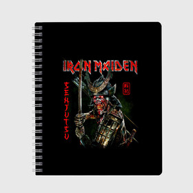 Тетрадь с принтом Iron Maiden, Senjutsu в Екатеринбурге, 100% бумага | 48 листов, плотность листов — 60 г/м2, плотность картонной обложки — 250 г/м2. Листы скреплены сбоку удобной пружинной спиралью. Уголки страниц и обложки скругленные. Цвет линий — светло-серый
 | Тематика изображения на принте: iron maiden | senjutsu | айрон мейден | группы | музыка | рок | самурпй | хеви метал | череп