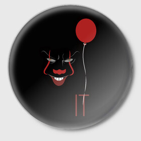 Значок с принтом Pennywise it в Екатеринбурге,  металл | круглая форма, металлическая застежка в виде булавки | it | pennywise | клоун | красный шарик | оно | пеннивайз