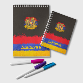 Блокнот с принтом Flag of Armenia в Екатеринбурге, 100% бумага | 48 листов, плотность листов — 60 г/м2, плотность картонной обложки — 250 г/м2. Листы скреплены удобной пружинной спиралью. Цвет линий — светло-серый
 | armenia | logo | армения | армян | армяни | герб | лев и орел | лого | символ | флаг | флаг и герб армении