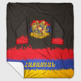 Плед с рукавами с принтом Flag of Armenia в Екатеринбурге, 100% полиэстер | Закругленные углы, все края обработаны. Ткань не мнется и не растягивается. Размер 170*145 | Тематика изображения на принте: armenia | logo | армения | армян | армяни | герб | лев и орел | лого | символ | флаг | флаг и герб армении