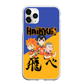 Чехол для iPhone 11 Pro матовый с принтом Хайку | Haikyu | Волейбол (Z) в Екатеринбурге, Силикон |  | Тематика изображения на принте: haikuu | haikyu | haikyuu | волейбол | спортивная манга | хайку | хайкю