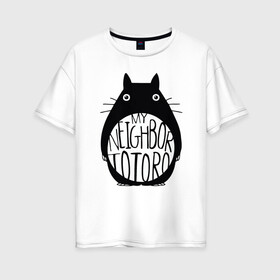 Женская футболка хлопок Oversize с принтом My Neighbor Totoro в Екатеринбурге, 100% хлопок | свободный крой, круглый ворот, спущенный рукав, длина до линии бедер
 | ghibli | japan | nature | neigbor | neighbour | totoro | анимация | аниме | гибли | друг | животные | лес | милый | мир | миядзаки | мой сосед тоторо | мульт | мультфильм | природа | сосед | тоторо | хаяо | хранитель | япония