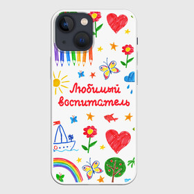 Чехол для iPhone 13 mini с принтом Любимый воспитатель в Екатеринбурге,  |  | воспитатель | детский сад | любимый | учитель
