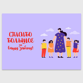 Поздравительная открытка с принтом Спасибо воспитателю в Екатеринбурге, 100% бумага | плотность бумаги 280 г/м2, матовая, на обратной стороне линовка и место для марки
 | воспитатель | детский сад | любимый | учитель
