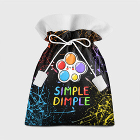 Подарочный 3D мешок с принтом SIMPLE DIMPLE ИГРУШКА в Екатеринбурге, 100% полиэстер | Размер: 29*39 см | Тематика изображения на принте: pop it | popit | антистресс | игрушка | поп ит | попит | пузырчатая плёнка | пупырка | симпл димпл | симплдимпл