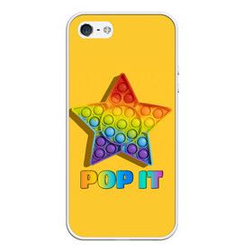 Чехол для iPhone 5/5S матовый с принтом POP IT STAR | ПОП ИТ ЗВЕЗДА в Екатеринбурге, Силикон | Область печати: задняя сторона чехла, без боковых панелей | pop it | popit | антистресс | звезда | игрушка | поп ит | попит | пузырчатая плёнка | пупырка | симпл димпл | симплдимпл