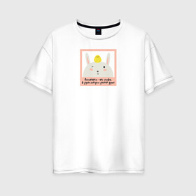 Женская футболка хлопок Oversize с принтом Воспитатель в Екатеринбурге, 100% хлопок | свободный крой, круглый ворот, спущенный рукав, длина до линии бедер
 | воспитатель | детский сад | лучший | любимый | учитель