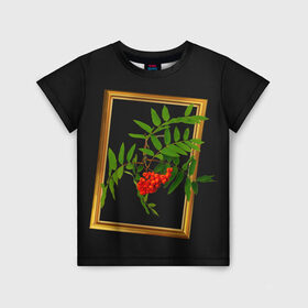 Детская футболка 3D с принтом ягоды рябины в золотой раме в Екатеринбурге, 100% гипоаллергенный полиэфир | прямой крой, круглый вырез горловины, длина до линии бедер, чуть спущенное плечо, ткань немного тянется | 3 сентября | костры рябин | осень | рябина | черный фон | ягоды