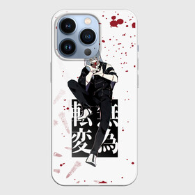 Чехол для iPhone 13 Pro с принтом Магическая битва в Екатеринбурге,  |  | anime | jujutsu kaisen | mahito | manga | sorsery fight | аниме | аниме мальчик | джутсу кайсен | дзюдзюцу кайсэн | магическая битва | манга | махито | настоящий человек | проклятия | проклятый дух