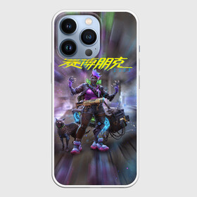 Чехол для iPhone 13 Pro с принтом CYBERPUNK | КИБЕРПАНК (Z) в Екатеринбурге,  |  | cd project red | cyberpunk 2077 | samurai | киберпанк 2077 | найт сити | самураи