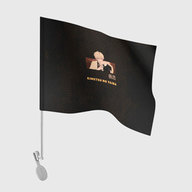 Флаг для автомобиля с принтом Зеницу Агацума  в Екатеринбурге, 100% полиэстер | Размер: 30*21 см | demon slayer | kimetsu no aiba | zenitsu agatsuma | зеницу агацума | клинок | рассекающий демонов