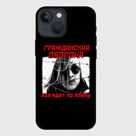 Чехол для iPhone 13 mini с принтом Всё идет по плану в Екатеринбурге,  |  | alternative | metall | music | rock | альтернатива | всё идёт по плану | гражданская оборона | гроб | егор летов | летов | металл | музыка | рок