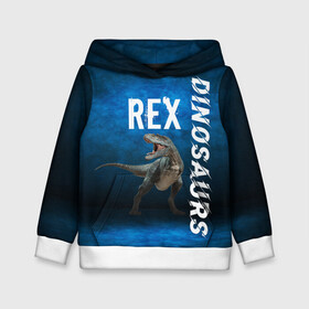 Детская толстовка 3D с принтом Dinosaurs Rex 3D в Екатеринбурге, 100% полиэстер | двухслойный капюшон со шнурком для регулировки, мягкие манжеты на рукавах и по низу толстовки, спереди карман-кенгуру с мягким внутренним слоем | dinosaurs rex | tyrannosaurus | динозавры | принт с динозавром | рекс | тиранозавр | топ | тренд