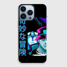 Чехол для iPhone 13 Pro с принтом Дзётаро и Дио, JoJo’s Bizarre в Екатеринбурге,  |  | anime | jojo | jojo bizarre adventure | jojo’s bizarre adventure | аниме | джоджо | дзётаро | дио брандо | манга | невероятные приключения джоджо