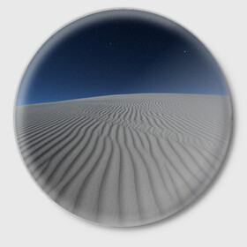 Значок с принтом Пустыня дюна песок ночь в Екатеринбурге,  металл | круглая форма, металлическая застежка в виде булавки | Тематика изображения на принте: desert | dune | night | дюна | звезды | ночь | песок | пустыня