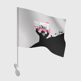 Флаг для автомобиля с принтом Mumiy Troll The Best в Екатеринбурге, 100% полиэстер | Размер: 30*21 см | ilya lagutenko | mumi troll | mumitrol | mumiy troll | music | rock band | russian rock | илья лагутенко | музыка | муми троль | мумий тролль | мумитроль | рок группа | русский рок