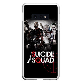 Чехол для Samsung S10E с принтом Suicide squad в Екатеринбурге, Силикон | Область печати: задняя сторона чехла, без боковых панелей | Тематика изображения на принте: suicide squad | американский | боевик | джун мун | дэдшот | капитан бумеранг | комедия | марго робби | рик флэг | супергерои | тацу ямасир | фантастика | фильм | флойд лоутон | фэнтези | харли квинн