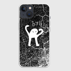 Чехол для iPhone 13 с принтом Ъуъ съука. в Екатеринбурге,  |  | cat | mem | memes | варкрафт | животные | интернет приколы | кот | мем | мем кот | мемы | мемы с котами | прикольные картинки | черный кот с руками | ъуъ съука