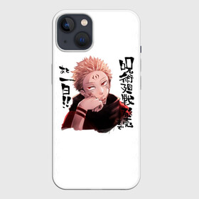 Чехол для iPhone 13 с принтом Рёмен Сукуна Магическая битва в Екатеринбурге,  |  | anime | imaginary demon | jujutsu kaisen | king of curses | manga | ryomen sukuna | sorsery fight | аниме | двуликий призрак | джутсу кайсен | дзюдзюцу кайсэн | король проклятий | магическая битва | манга | проклятия | проклятый дух