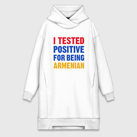 Платье-худи хлопок с принтом Tested Armenian в Екатеринбурге,  |  | armenia | арарат | армения | армяне | армянин | арцах | город | горы | ереван | кавказ | карта | народ | орёл | путешествие | саркисян | ссср | страна | турист | флаг