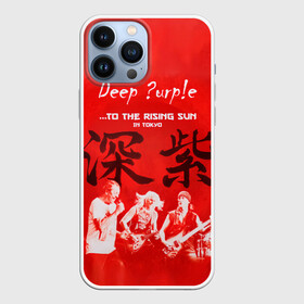 Чехол для iPhone 13 Pro Max с принтом Deep Purple To The Rising Sun в Екатеринбурге,  |  | deep purple | альбом | гловер | группа | дееп | деп | ди | дип перпл | диперпл | дипперпл | иэн гиллан | иэн пэйс | лого | логотип | метал | морс | пепл | прогрессивный | психоделический | рок | символ | хард