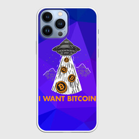 Чехол для iPhone 13 Pro Max с принтом Я хочу биткоин в Екатеринбурге,  |  | bitcoin | btc | альткоин | альты | биткоин | биток | бтс | бтц | крипта | криптовалюта