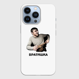 Чехол для iPhone 13 Pro с принтом Мурад братишка в Екатеринбурге,  |  | Тематика изображения на принте: братишка | вадим | дагестан | махачкала | мем | мурад | прикол | приколы | смех | такси | топ | хайп | юмор