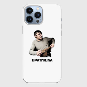 Чехол для iPhone 13 Pro Max с принтом Мурад братишка в Екатеринбурге,  |  | Тематика изображения на принте: братишка | вадим | дагестан | махачкала | мем | мурад | прикол | приколы | смех | такси | топ | хайп | юмор