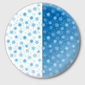 Значок с принтом Снежинки (зимняя пора) в Екатеринбурге,  металл | круглая форма, металлическая застежка в виде булавки | merry christmas | дед мороз | ёлка | зима | мороз | новый год | подарок | праздник | рождество | с новым годом | сантаклаус | снег | снеговик | снегурочка | снежинки | снежные узоры | узоры