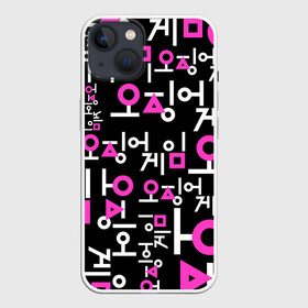 Чехол для iPhone 13 с принтом Игра в кальмара (лого узор) в Екатеринбурге,  |  | 456 | squid game | игра | игра в кальмара | квадрат | круг | нетфликс | сериал | треугольник