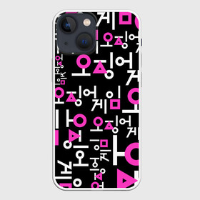 Чехол для iPhone 13 mini с принтом Игра в кальмара (лого узор) в Екатеринбурге,  |  | 456 | squid game | игра | игра в кальмара | квадрат | круг | нетфликс | сериал | треугольник