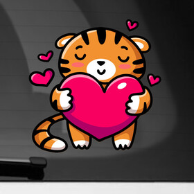 Наклейка на автомобиль с принтом Милый тигренок с сердечком в Екатеринбурге, ПВХ |  | 2022 | год тигра | новый год | новый год 2022 | символ года | тигр | тигренок | тигрица | тигры