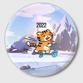 Значок с принтом Тигренок  на  самокате в Екатеринбурге,  металл | круглая форма, металлическая застежка в виде булавки | Тематика изображения на принте: 2022 | год тигра | новый год | новый год 2022 | символ года | тигр | тигренок | тигрица | тигры