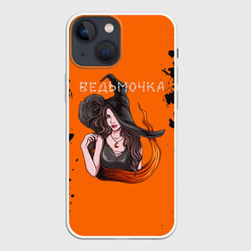 Чехол для iPhone 13 mini с принтом ВЕДЬМОЧКА НА ХЕЛЛОУИН в Екатеринбурге,  |  | halloween | haloween | witch | ведьма | ведьмочка | ведьмочка на хеллоуин | колдунья | хеллоин | хеллоуин | хелоин | хелоуин | хэллоин | хэллоуин | хэлоин | хэлоуин