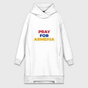 Платье-худи хлопок с принтом Pray Armenia в Екатеринбурге,  |  | armenia | russia | арарат | армения | армяне | армянин | армянка | арцах | город | горы | ереван | кавказ | карта | коньяк | народ | орёл | приключение | путешествие | россия | саркисян | снг | ссср | страна