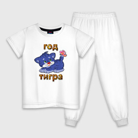 Детская пижама хлопок с принтом Год водяного голубого тигра 2022 в Екатеринбурге, 100% хлопок |  брюки и футболка прямого кроя, без карманов, на брюках мягкая резинка на поясе и по низу штанин
 | Тематика изображения на принте: tiger | котенок | новый год | тигр