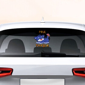 Наклейка на авто - для заднего стекла с принтом Год водяного голубого тигра 2022 в Екатеринбурге, ПВХ | Точные размеры наклейки зависят от выбранного изображения (ширина не больше 75 мм, высота не больше 45 мм) | Тематика изображения на принте: tiger | котенок | новый год | тигр