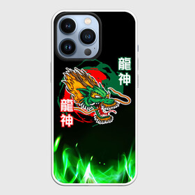 Чехол для iPhone 13 Pro с принтом Китайский огненный дракон в Екатеринбурге,  |  | dragon | japan | дракон | китай | китайский дракон | япония