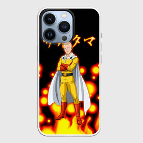 Чехол для iPhone 13 Pro с принтом Ванпанчмен   Сайтама  Saitama в Екатеринбурге,  |  | hero | one punch man | onepunch man | onepunchman | saitama | saytama | wanpan man | аниме ванпанчмен | ван панч мен | ванпанчмен | ванпачмен | герой | комикс | манга | сайтама