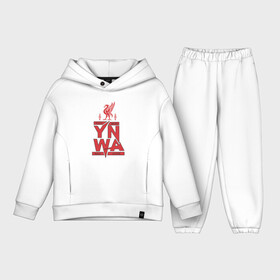 Детский костюм хлопок Oversize с принтом Youll Never Walk Alone  YNWA в Екатеринбурге,  |  | liverpool | ynwa | youll never walk alone | ливерпуль | мане | салах | спорт | фк ливерпуль | футбол