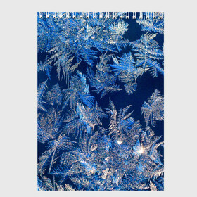 Скетчбук с принтом Снежинки макро snowflakes macro в Екатеринбурге, 100% бумага
 | 48 листов, плотность листов — 100 г/м2, плотность картонной обложки — 250 г/м2. Листы скреплены сверху удобной пружинной спиралью | Тематика изображения на принте: christmas | macro | new year | snow | snowflakes | winter | вода | зима | зимний узор | макро | новогоднее настроение | новогодний узор | новый год | рождество | синий | снег | снежинки | холод