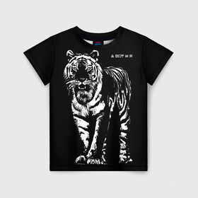 Детская футболка 3D с принтом А вот и я, бандерлоги в Екатеринбурге, 100% гипоаллергенный полиэфир | прямой крой, круглый вырез горловины, длина до линии бедер, чуть спущенное плечо, ткань немного тянется | 2022 | and here i am | big cat | came | new year | predator | tiger | year of the tiger | а вот и я | большая кошка | год тигра | новый год | пришел | тигр | хищник