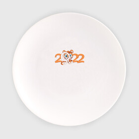 Тарелка с принтом Милый тигренок 2022 в Екатеринбурге, фарфор | диаметр - 210 мм
диаметр для нанесения принта - 120 мм | 2022 | год тигра | новый год | новый год 2022 | символ года | тигр | тигренок | тигрица | тигры